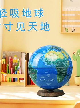 厂家磁吸地球仪360度发光自转家居客厅摆件磁悬浮地球仪自转
