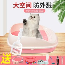 Cat Litter Basin Anti-Splash All Half Enclosed Large Cat Toilet Deodorant Shit Basin Small Number Young Cat Sand Basin Kittens
