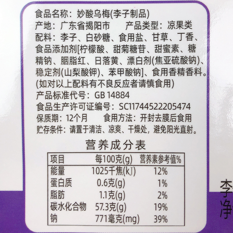 优加优蜜饯果脯干西梅乌梅杨梅车厘子黑加仑李果组合罐装凉果零食