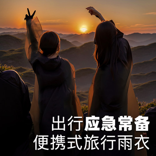 牧萌成人一次性雨衣加厚加长便携式折叠防暴雨防水四季款男女通用 - 图0