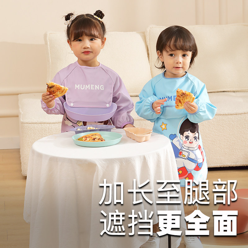 牧萌儿童罩衣男童防水防脏女童吃饭画画围裙外穿衣幼儿园宝宝围兜,淘宝优惠券,粉丝福利购,淘宝优惠卷