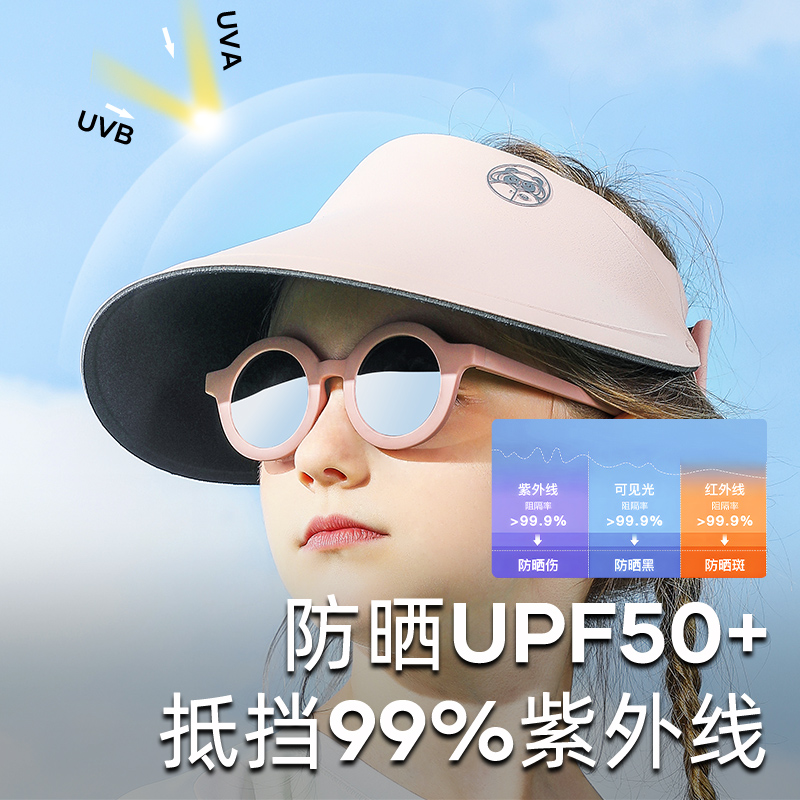 牧萌儿童无痕防晒帽2024新款女童遮阳帽男童夏季运动大帽檐空顶帽