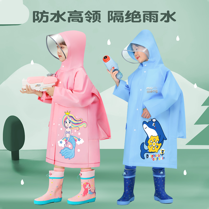 牧萌 儿童带书包位雨衣披斗篷 双重优惠折后￥19.9顺丰包邮 多色可选