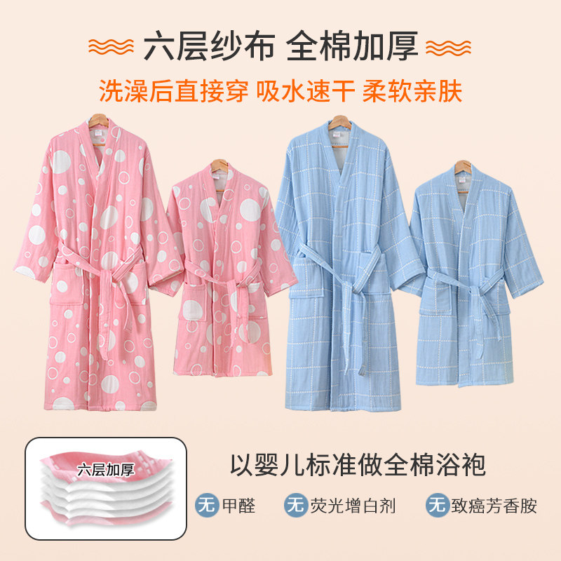 纯棉纱布浴袍女长款加厚吸水速干情侣款一对睡袍男浴衣日式和风女,淘宝优惠券,粉丝福利购,淘宝优惠卷