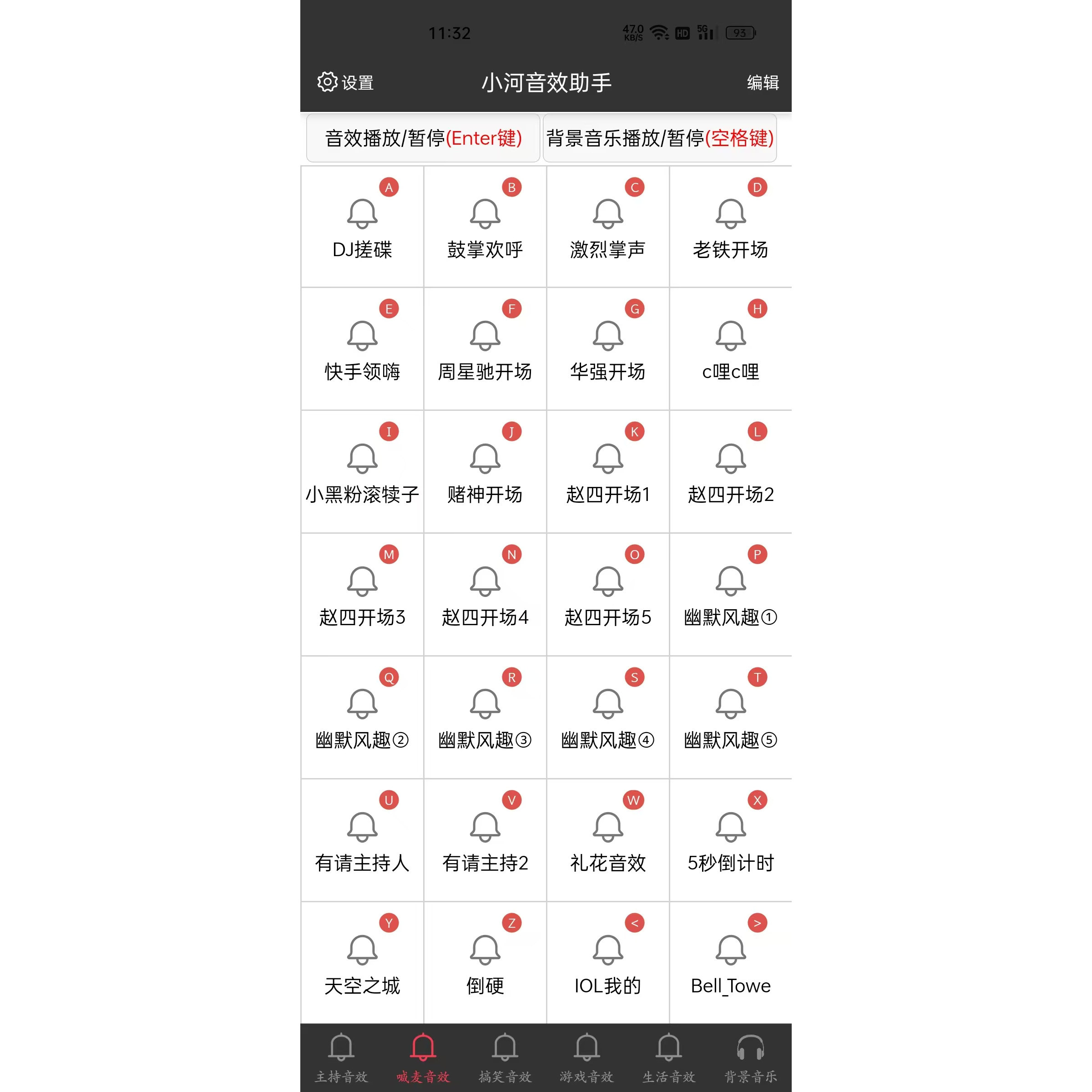 小河音效助手手机直播音效软件器安卓苹果平板主播辅助掌声笑声,淘宝优惠券,粉丝福利购,淘宝优惠卷