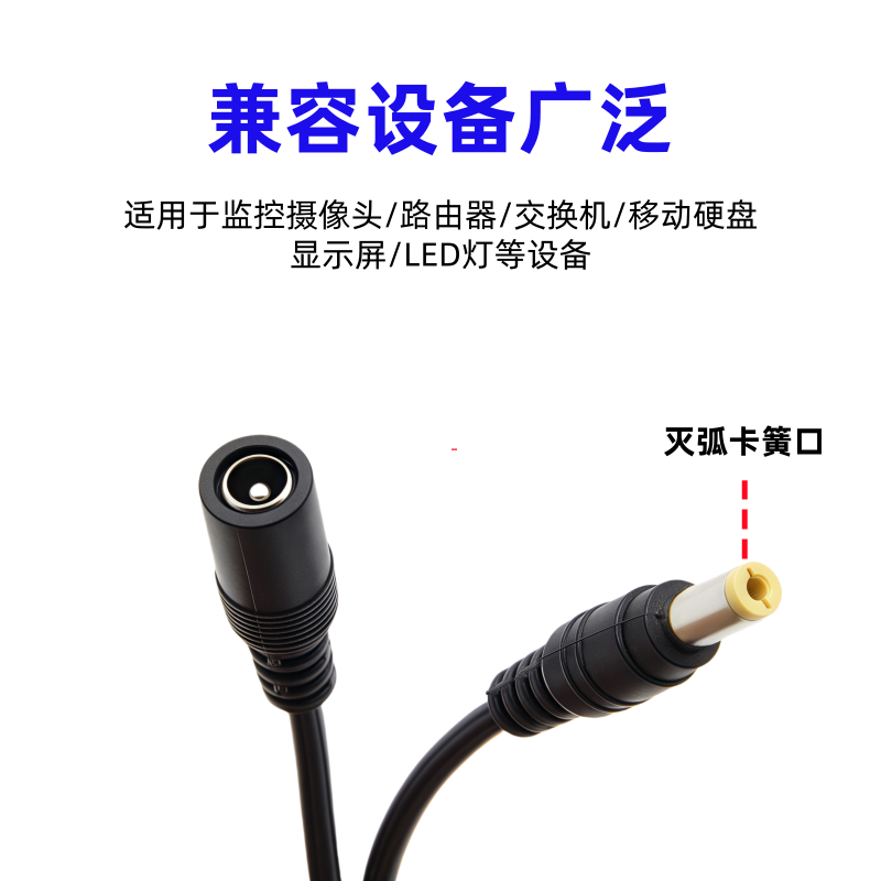 全铜监控12V电源公母接头线 DC电源延长线 DC5.5*2.1直流电源插头 - 图3