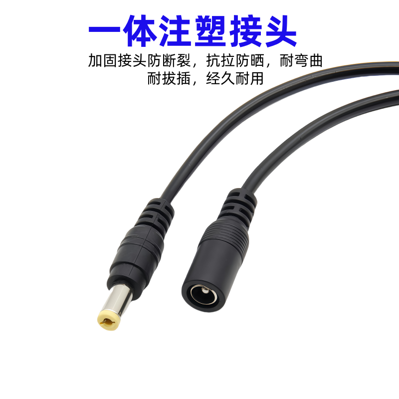 全铜监控12V电源公母接头线 DC电源延长线 DC5.5*2.1直流电源插头 - 图0