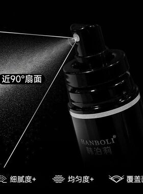 《48小时发货》韩泊莉轻盈水润定妆喷雾清透妆感不易卡粉补水保湿