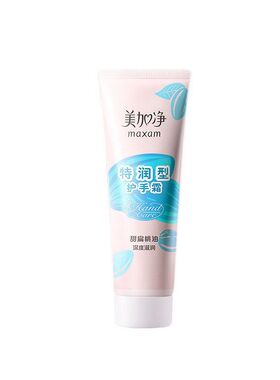 美加净护手霜补水滋润保湿秋冬季护肤品小巧便携30g/75g工厂批发