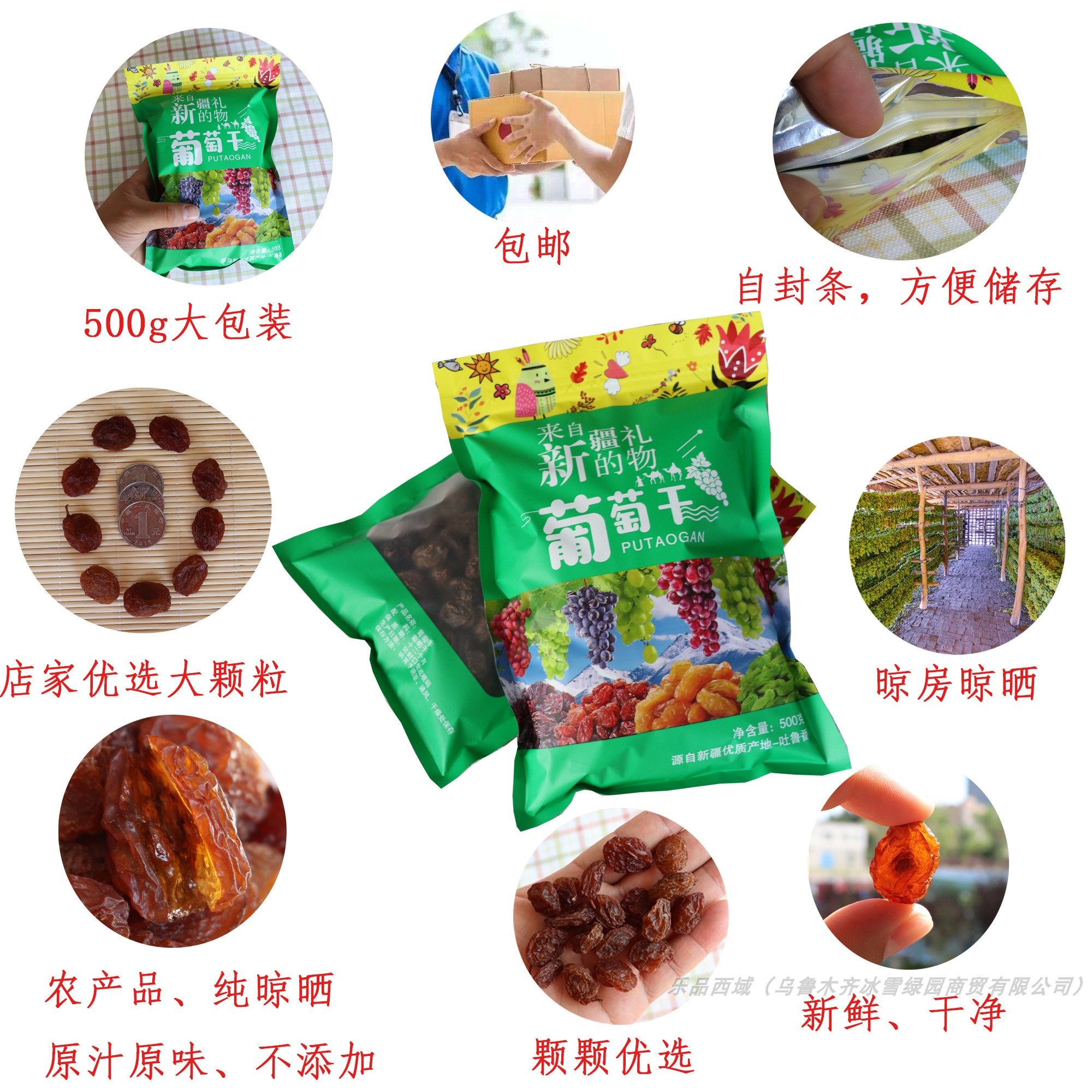 ”雪莲果葡萄干500克新疆吐鲁番土特产包邮带有籽木纳格红色提“,淘宝优惠券,粉丝福利购,淘宝优惠卷