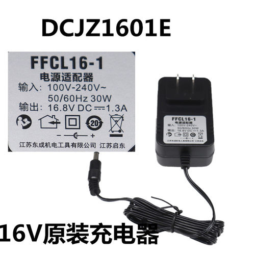 东成充电钻DCJZ1601E原装电池 充电器 主机裸机东城起子机16V配件 - 图0