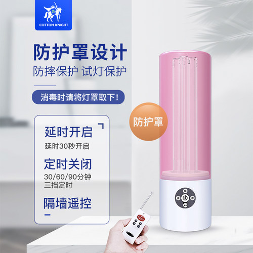 棉花骑士 大功率便携式紫外线消毒灯家用杀菌灯除螨臭氧灭菌UV灯 - 图1