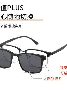 磁吸套镜半框近视两用太阳镜磁吸夹片可拆卸墨镜偏光司机钓鱼眼镜