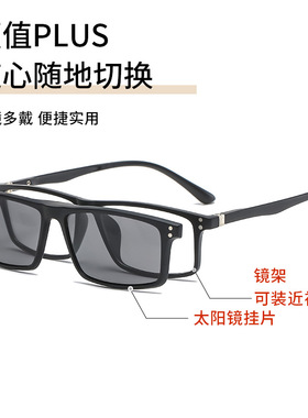 长方形简约男一镜两用