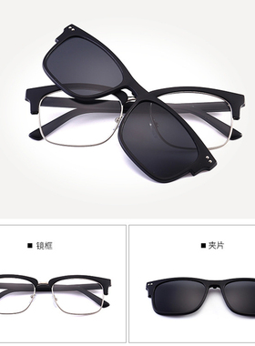 2025磁吸套镜两用磁铁近视镜半框