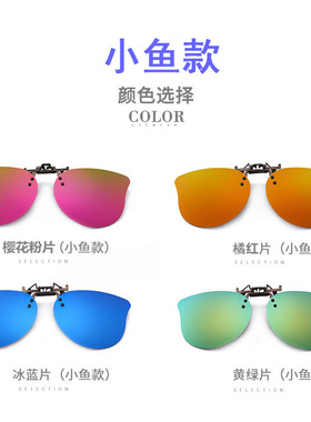 儿童夹片太阳镜男女孩夹片式遮阳