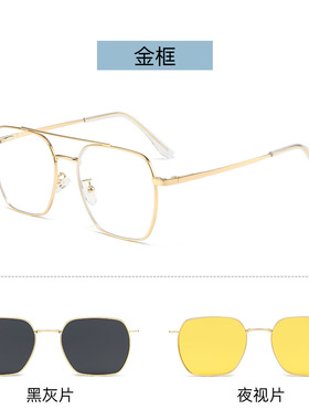 新款金属框磁吸套镜男双梁眼镜架近视专用驾驶墨镜司机夹片太阳镜