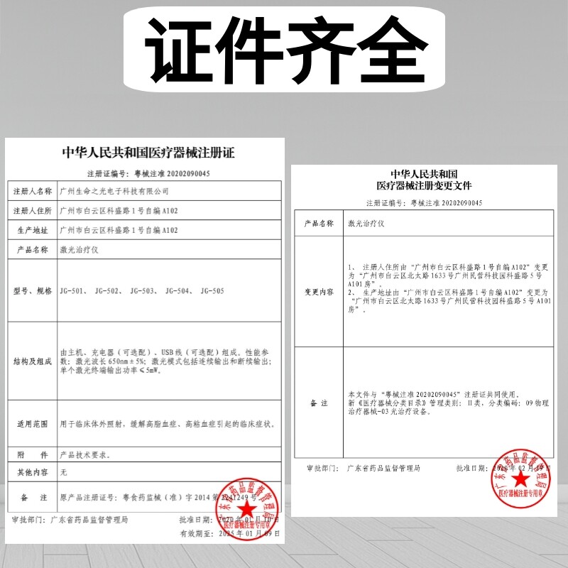 手腕式半导体激光治疗仪 华寿堂医疗器械理疗仪（器械）