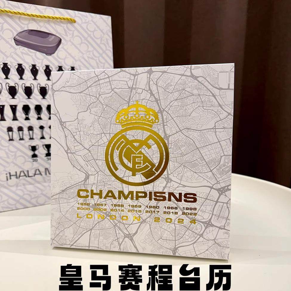 2026年皇家马德里台历维尼修斯日历西甲赛程年历姆巴佩球迷礼物品,淘宝优惠券,粉丝福利购,淘宝优惠卷