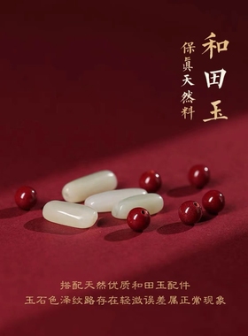 男女通用朱砂十二生肖守护