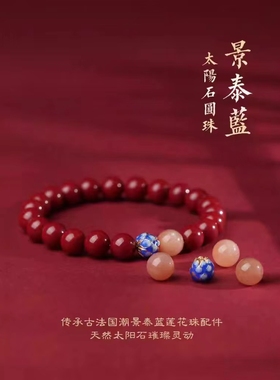 男女朱砂民族新款上市价实