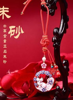 红砂彩绘九尾狐吊坠平安喜乐挂件