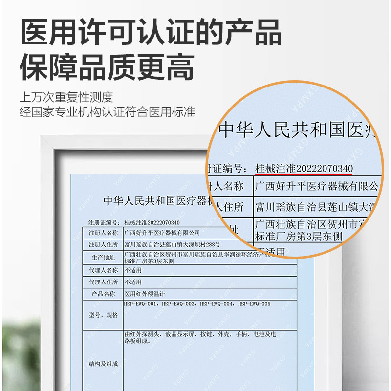  欣晨医疗器械体温计类