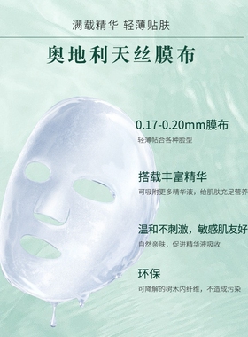 相宜本草莲花生水沁润保湿面膜
