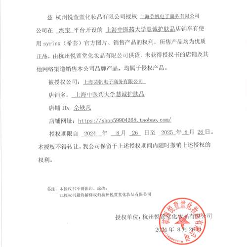 希芸官方旗舰店正品新水漾五件套装柔肤水乳液洗面奶面霜补水保湿 - 图0