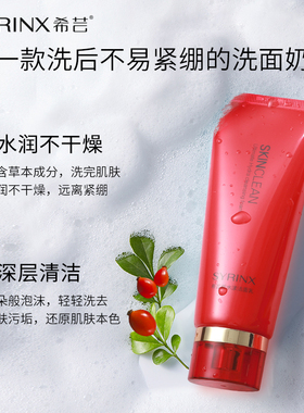 希芸新水漾洗面奶下单就送赠品