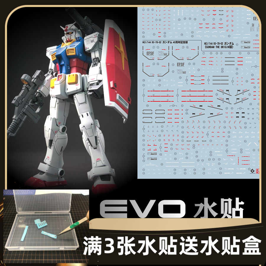 Evo水贴hg 新人首单立减十元 21年7月 淘宝海外