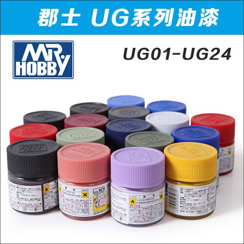 MR.HOBBY 郡士 UG系列 01-UG23 高达模型专用油性油漆 10ml - 图1