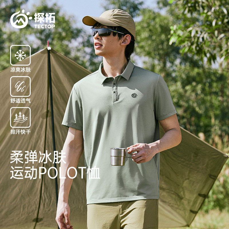 探拓户外夏季男女徒步登山透气运动POLO衫情侣款翻领短袖速干T恤,淘宝优惠券,粉丝福利购,淘宝优惠卷