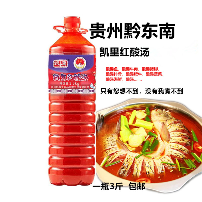 贵州玉梦食品凯厘系列凯里红酸汤鱼火锅底料西红柿酸汤肥牛调味料-图1