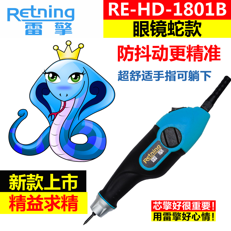 雷擎震动式电动刻字笔金属打标记电刻笔玉石凿字雕刻刀刻字机小型_虎窝淘