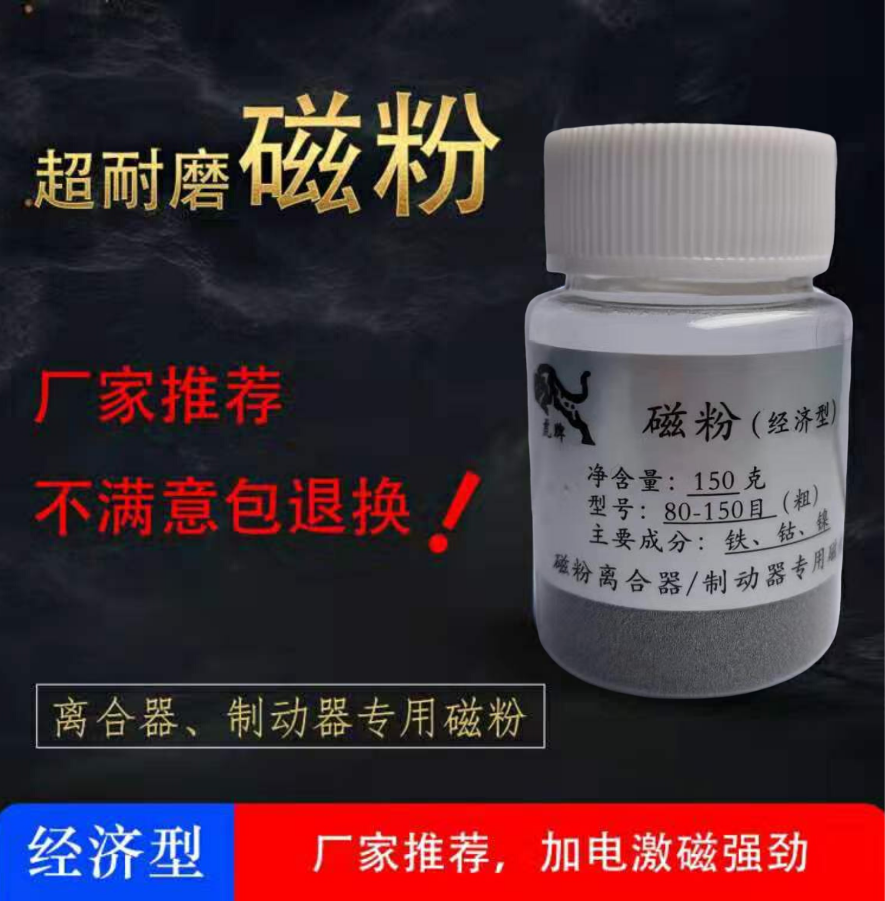 磁粉 磁粉离合器 磁粉制动器 磁粉刹车张力电磁粉末进口磁粉磁粉