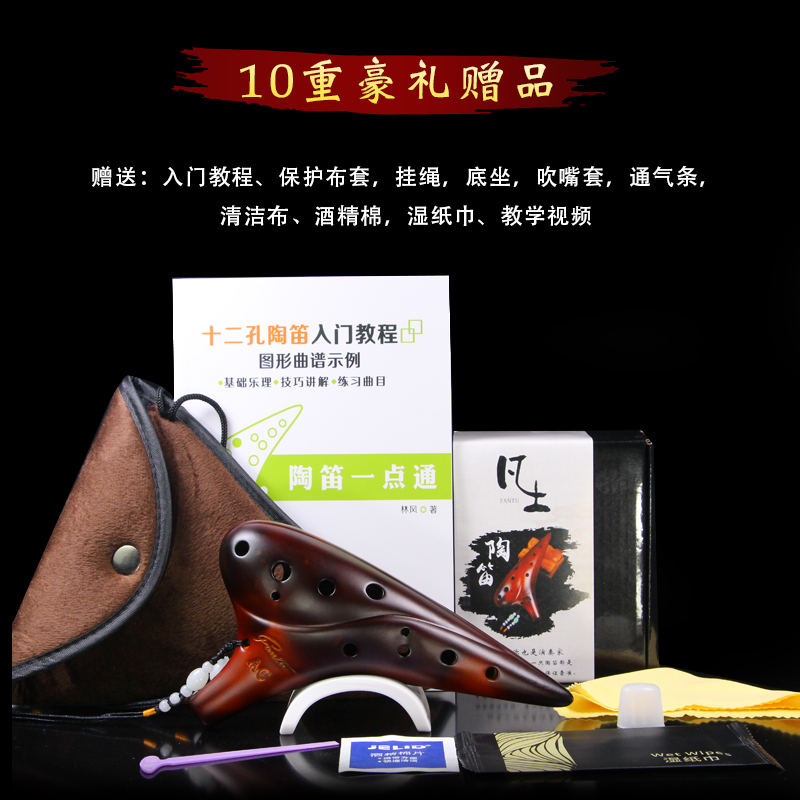 贝多芬乐器专営店凡土陶笛12孔初学入门专业演奏十二孔陶埙ac调中音初级乐器演奏级2