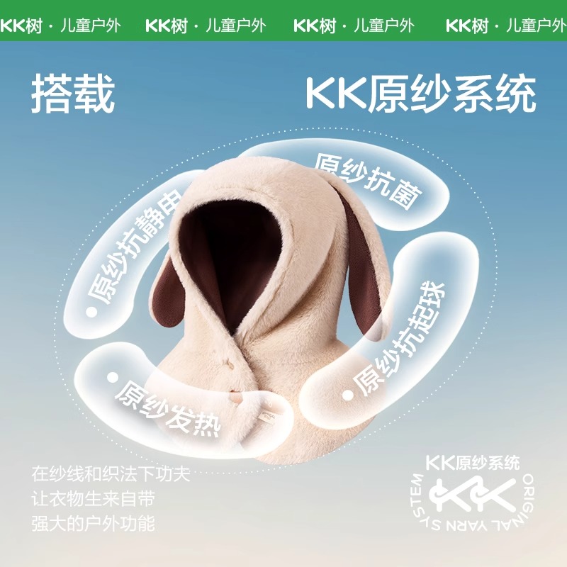 KK树宝宝帽子秋冬季婴儿围巾一体男童女孩儿童护耳帽披肩保暖A类