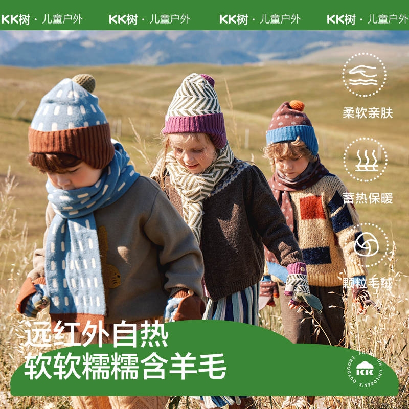 KK树儿童帽子秋冬季男童女孩宝宝毛线护耳帽围巾手套冬天防寒新款