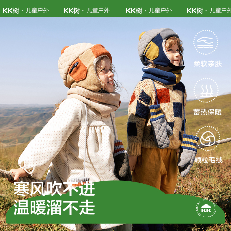 KK树绒绒护耳帽儿童帽子秋冬款宝宝雷锋帽保暖抗静电男童女孩A类