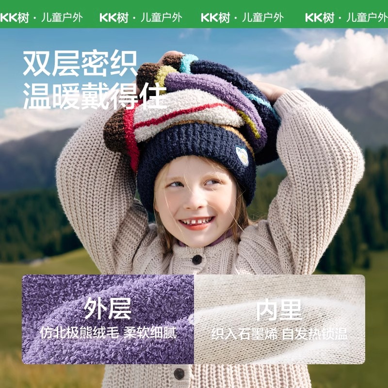 KK树儿童帽子秋冬款宝宝毛线帽男童女亲子原纱保暖春天2024新款