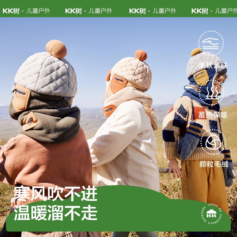 KK树绒绒护耳帽儿童帽子秋冬款宝宝雷锋帽保暖抗静电男童女孩A类