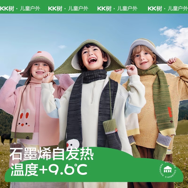 KK树儿童帽子秋冬宝宝男童女孩护耳针织帽围巾手套2024新款自发热