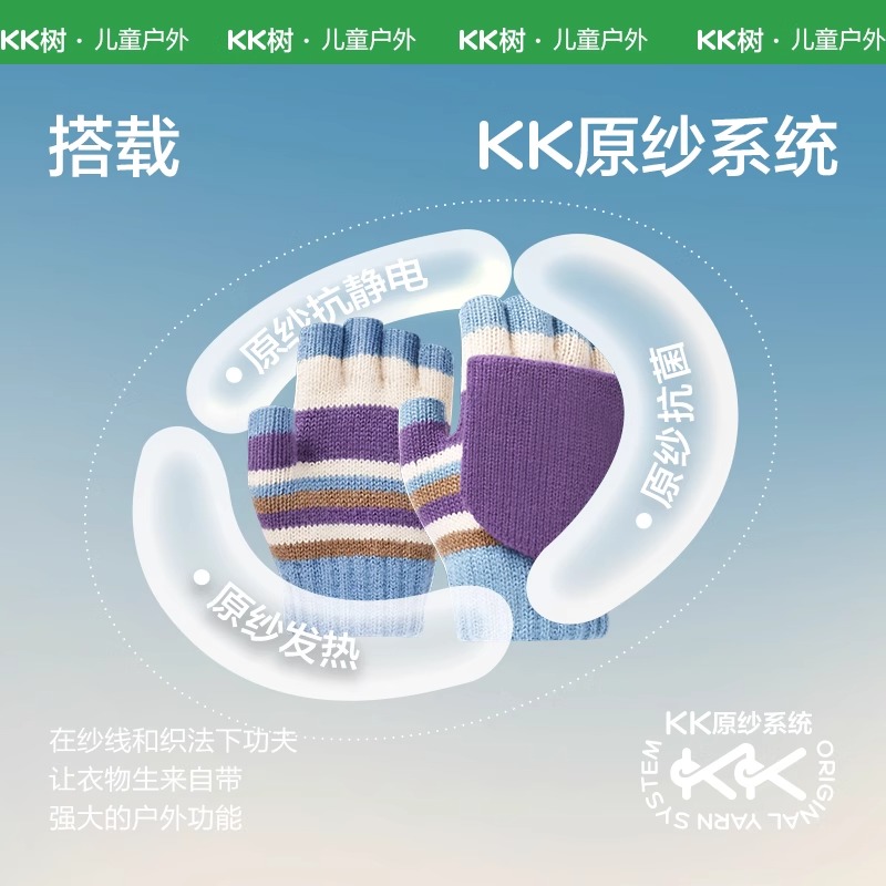KK树儿童手套秋冬季半指五指翻盖男童女孩保暖小学生写字露指A类