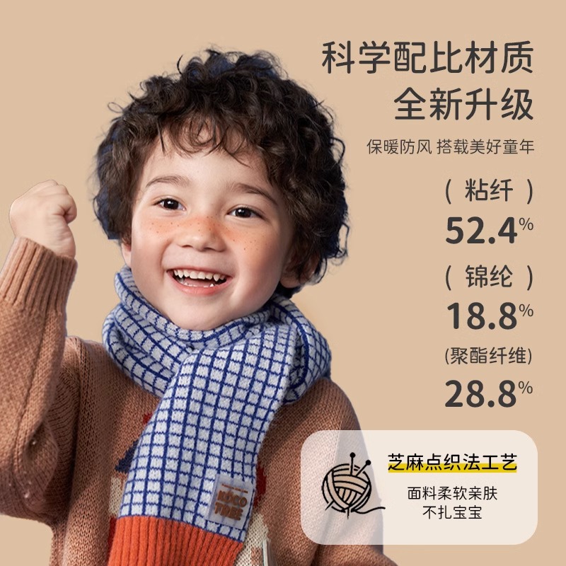 KK树儿童围巾秋冬季宝宝小围脖男童女童防风保暖针织脖套新款