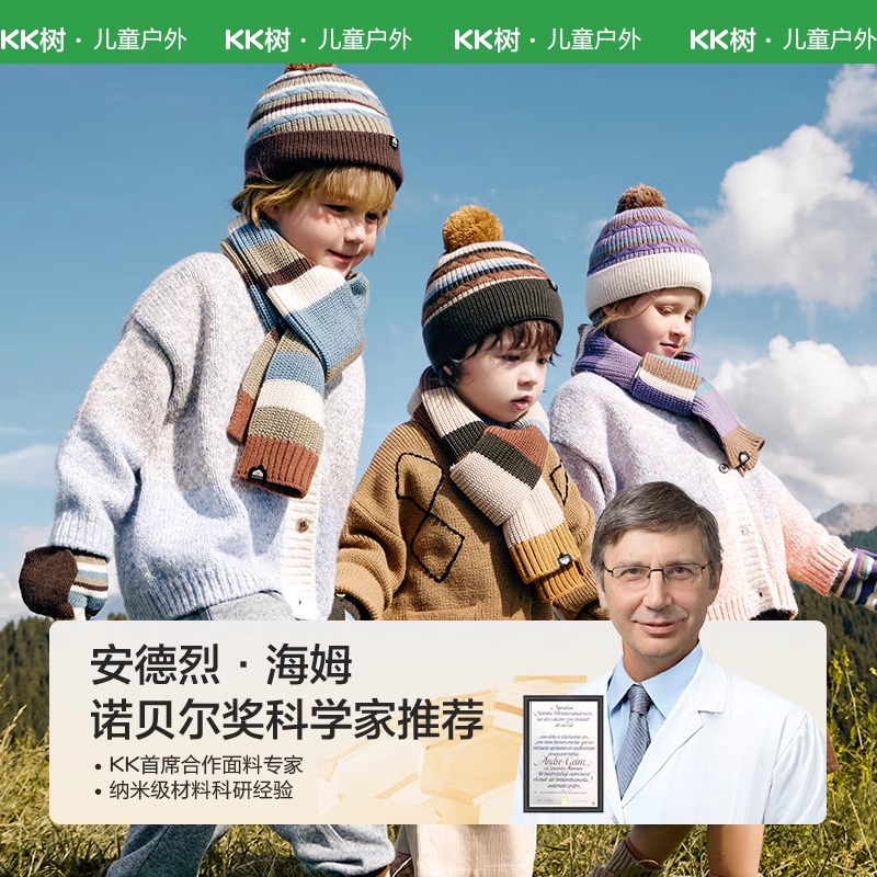 KK树儿童围巾男孩女童秋冬宝宝围脖保暖亲子冬季外出防风脖套护颈