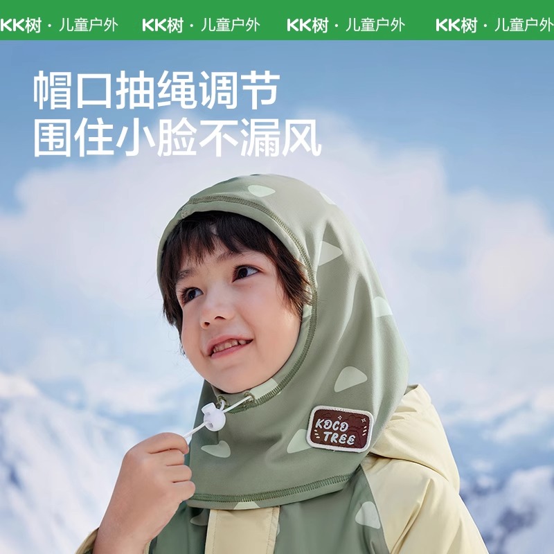 KK树儿童滑雪头套男童女孩秋冬新款防风面罩户外保暖护脸骑行装备