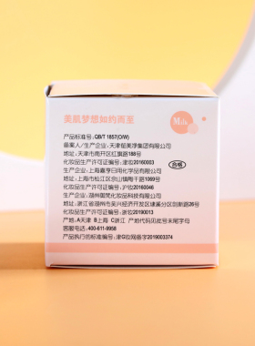郁美净110g*3瓶护肤防干裂鲜奶霜