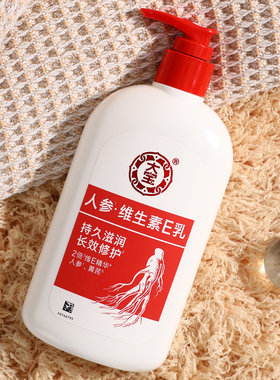 大宝维生素e乳300ml2瓶补水保湿