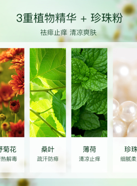 六神痱子粉150g*3盒新生儿